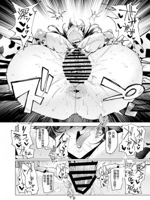 [A極振り (Sian)] 雌ガチャⅢ [ivab個人精翻漢化] [DL版]_39