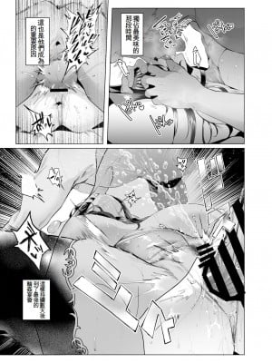 [A極振り (Sian)] 雌ガチャⅢ [ivab個人精翻漢化] [DL版]_66