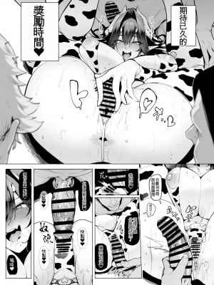 [A極振り (Sian)] 雌ガチャⅢ [ivab個人精翻漢化] [DL版]_38