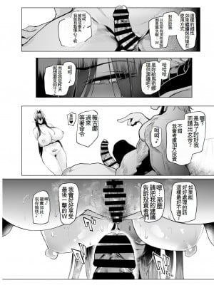 [A極振り (Sian)] 雌ガチャⅢ [ivab個人精翻漢化] [DL版]_73