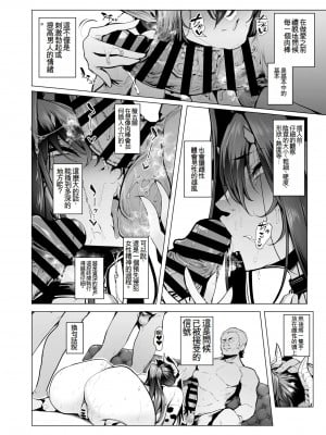 [A極振り (Sian)] 雌ガチャⅢ [ivab個人精翻漢化] [DL版]_37