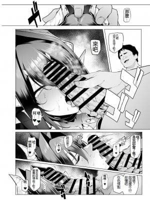 [A極振り (Sian)] 雌ガチャⅢ [ivab個人精翻漢化] [DL版]_61