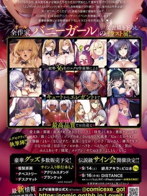 コミック エグゼ 50 [DL版]_005