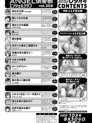 ANGEL 倶楽部 2024年9月号 [DL版]_002