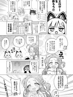 [ミライハキレイニ (ヲダエ)] ユズプレイ (ブルーアーカイブ) [DL版]_02