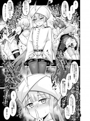(C104) [デジアンコ (あんこまん)] 竿役ネモ達が女英霊とエッチしまくる本_03