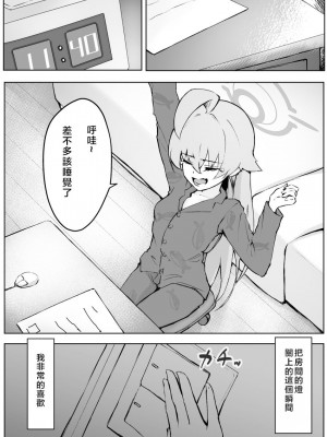 (C104) [めるめる団 (めるーを)] 菖蒲色の花洎夫藍 (ブルーアーカイブ)｜菖蒲色的花泪夫蓝  [牛肉牛肉丸X云笺联合汉化]_03