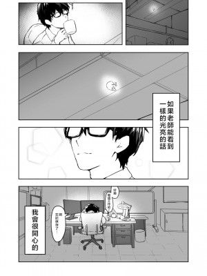 (C104) [めるめる団 (めるーを)] 菖蒲色の花洎夫藍 (ブルーアーカイブ)｜菖蒲色的花泪夫蓝  [牛肉牛肉丸X云笺联合汉化]_06