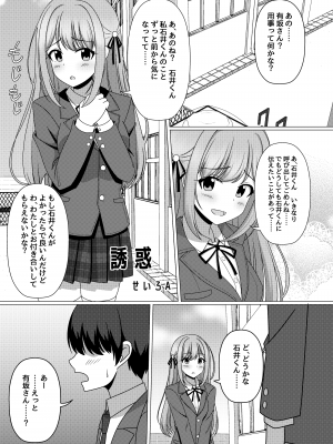 [憑依ラヴァー (よろず)] 憑依カタログ～女のカラダが乗っ取られまくる合同本～ [DL版]_150