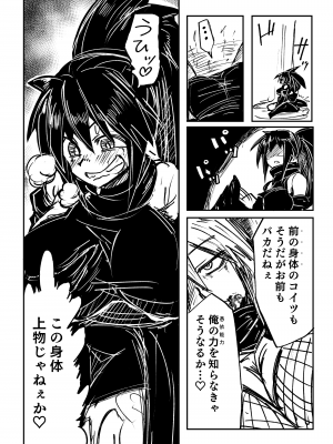 [憑依ラヴァー (よろず)] 憑依カタログ～女のカラダが乗っ取られまくる合同本～ [DL版]_046