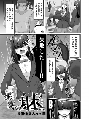 [憑依ラヴァー (よろず)] 憑依カタログ～女のカラダが乗っ取られまくる合同本～ [DL版]_004