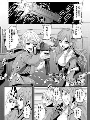 [憑依ラヴァー (よろず)] 憑依カタログ～女のカラダが乗っ取られまくる合同本～ [DL版]_060