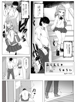 [憑依ラヴァー (よろず)] 憑依カタログ～女のカラダが乗っ取られまくる合同本～ [DL版]_052