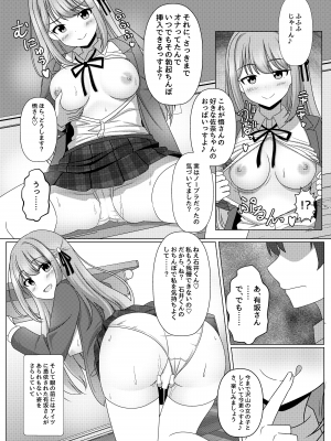[憑依ラヴァー (よろず)] 憑依カタログ～女のカラダが乗っ取られまくる合同本～ [DL版]_155