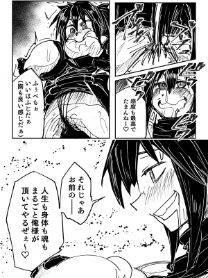 [憑依ラヴァー (よろず)] 憑依カタログ～女のカラダが乗っ取られまくる合同本～ [DL版]_047