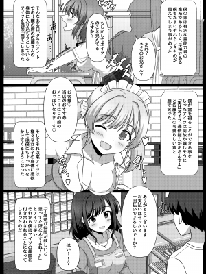 [憑依ラヴァー (よろず)] 憑依カタログ～女のカラダが乗っ取られまくる合同本～ [DL版]_153