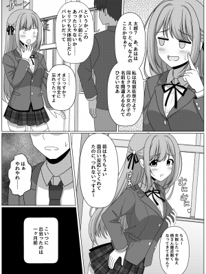 [憑依ラヴァー (よろず)] 憑依カタログ～女のカラダが乗っ取られまくる合同本～ [DL版]_152
