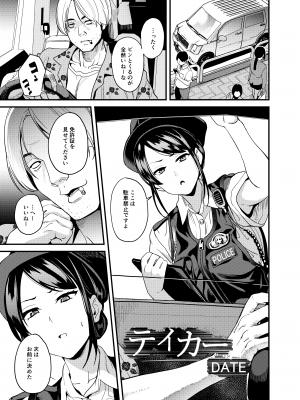 [憑依ラヴァー (よろず)] 憑依カタログ～女のカラダが乗っ取られまくる合同本～ [DL版]_100