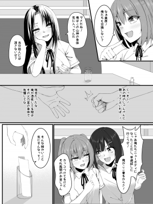 [憑依ラヴァー (よろず)] 憑依カタログ～女のカラダが乗っ取られまくる合同本～ [DL版]_042