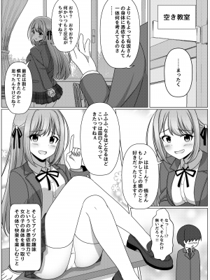 [憑依ラヴァー (よろず)] 憑依カタログ～女のカラダが乗っ取られまくる合同本～ [DL版]_154