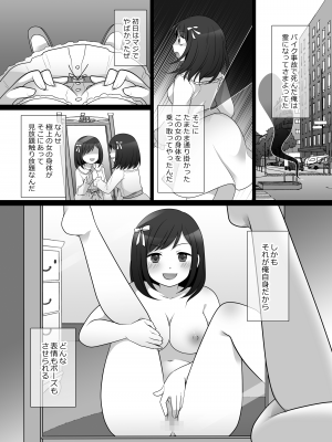 [憑依ラヴァー (よろず)] 憑依カタログ～女のカラダが乗っ取られまくる合同本～ [DL版]_114