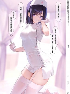 (C103) [MIGNON WORKS (mignon)] 透けおなか2 [中国翻訳][Zuuby自製無碼]_05