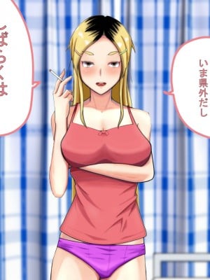[ミカプロ屋] 射精管理に失敗した元ヤン叔母さん(人妻)と動物みたいなセックスをしまくった話_008