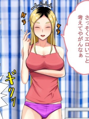 [ミカプロ屋] 射精管理に失敗した元ヤン叔母さん(人妻)と動物みたいなセックスをしまくった話_009