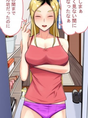 [ミカプロ屋] 射精管理に失敗した元ヤン叔母さん(人妻)と動物みたいなセックスをしまくった話_007