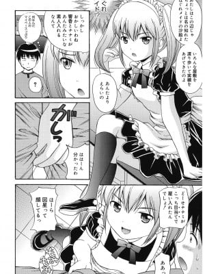 [アンソロジー] LQ -Little Queen- Vol.58 [DL版]_063