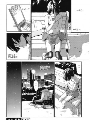 [アンソロジー] LQ -Little Queen- Vol.58 [DL版]_181