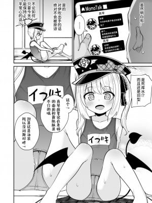 [きつね屋 (リーフィ)] せんせぇ イブキとわんわんごっこしよ？ (ブルーアーカイブ) [煎蛋炒蛋水煮蛋组汉化] [DL版]_04