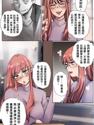 [midnight] 母爱之下 04_02