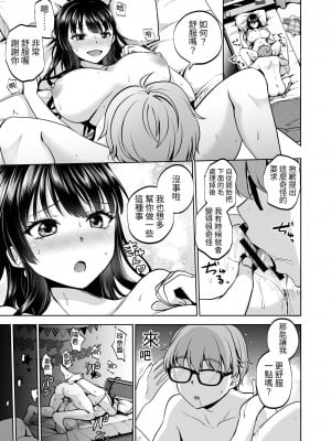 [トウケツ斜面 (トウケツ)] 思い出は汚される2 ~心まで染められて~ [自給自足君] [DL版]_44