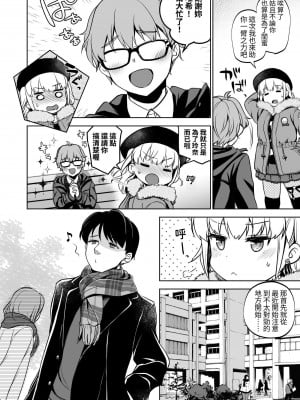 [トウケツ斜面 (トウケツ)] 思い出は汚される2 ~心まで染められて~ [自給自足君] [DL版]_37