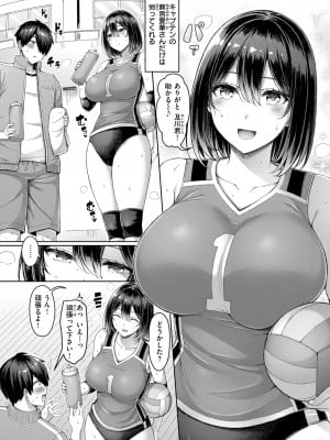 [オクモト悠太] パイらびゅ! [DL版]_006