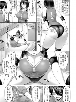 [オクモト悠太] パイらびゅ! [DL版]_011
