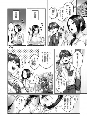 [柚十扇] いっぱいさわって [DL版]_032