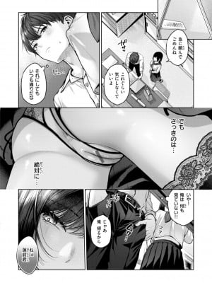 [柚十扇] いっぱいさわって [DL版]_008