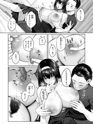 [柚十扇] いっぱいさわって [DL版]_110