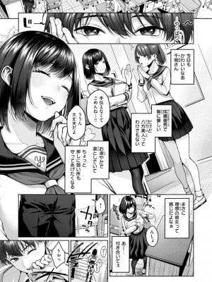 [柚十扇] いっぱいさわって [DL版]_005