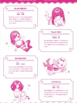 [柚十扇] いっぱいさわって [DL版]_184