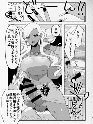 [愛昧亭 (愛昧亭うまみ)] 南の島でふたなり黒ギャル彼女にホテルでハメ倒されるなんて_09