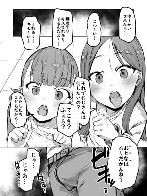 [天空怠豚玉座 (怠豚)]  合法パパ活ショッピングモール  [DL版]_05