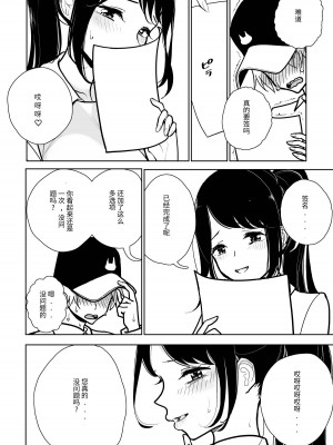 [ディビ] 手淫快楽地獄コース施術同意書 [中国翻訳]_04