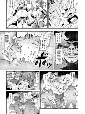 [波止場茜] 戦姫調教 ヴァルキリーテイマー 第1話 [DL版]_07
