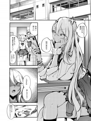 [オンキュウ (オンキュウ)] 生意気ギャルがわからせられる本_05