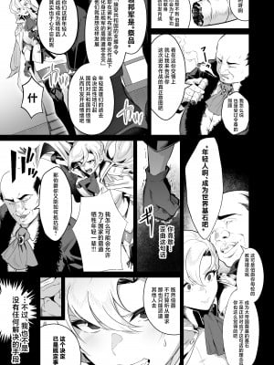 [なみもり定食Aセット (並盛りごはん)] 黄金が白濁に染まるとき (英雄伝説 黎の軌跡) [中国翻訳] [DL版]_06