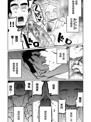 [朝比奈吉利] エンドレスエデン (ブルーアーカイブ)｜漫無止境的樂園 [中国語]_27