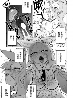 [朝比奈吉利] エンドレスエデン (ブルーアーカイブ)｜漫無止境的樂園 [中国語]_04